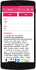 Sanskrit-Hindi Dictionary screenshot 3