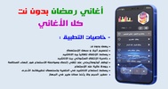 Aghani Ramadan 2021 Offline - screenshot 7