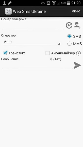 Web Sms Ukraine - Preview 4