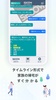 住宅用 SECOM Home Security App. screenshot 3