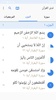 Holy Quran: القرآن الكريم screenshot 2