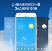 Weather App - Lazure: Forecast & Widget screenshot 4