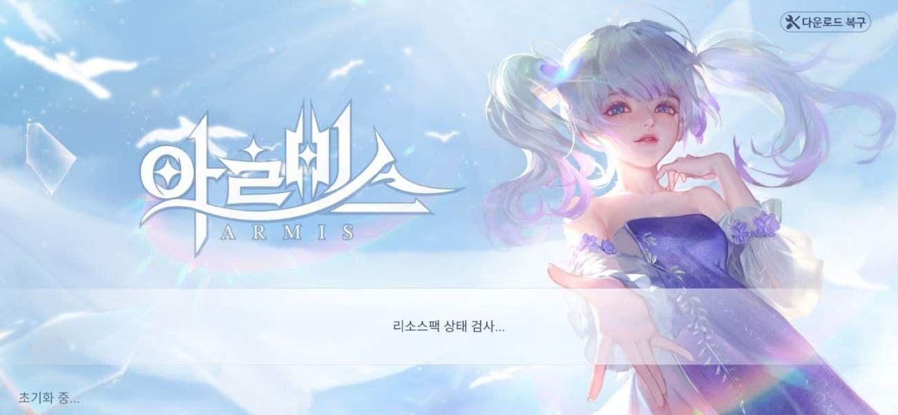 Armis - Preview 1