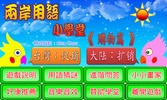 兩岸用語小學堂購物篇 screenshot 8