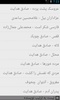Persian Stories screenshot 4