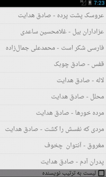 Persian Stories - Preview 4