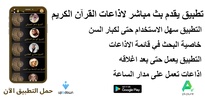 إذاعة القرآن الكريم screenshot 1