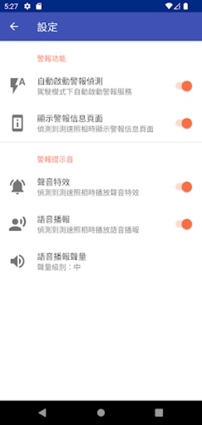 Traffic Alert - Preview 1