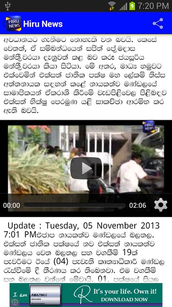 Hiru News - Preview 5