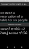 english to gujarati translator screenshot 1