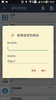 全球中文论坛集-Chinese Forum screenshot 2