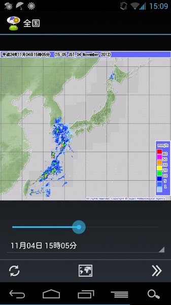 WeatherNow - Preview 8