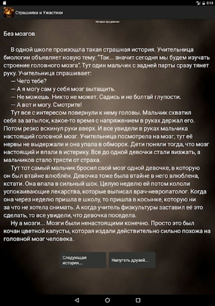 Stories and Horror - Preview 4