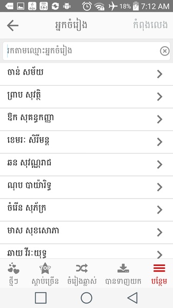 Khmer Music Box - Preview 3