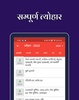 Hindi Calendar screenshot 7