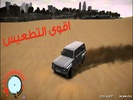 حرامي السيارات السعودي screenshot 3