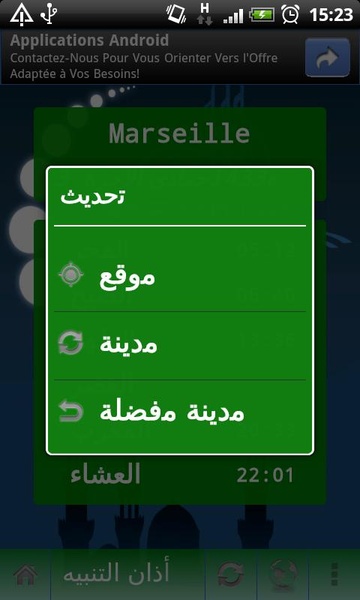 Adhan Alarm - Preview 3