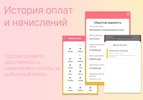 Мой ВЦ screenshot 5