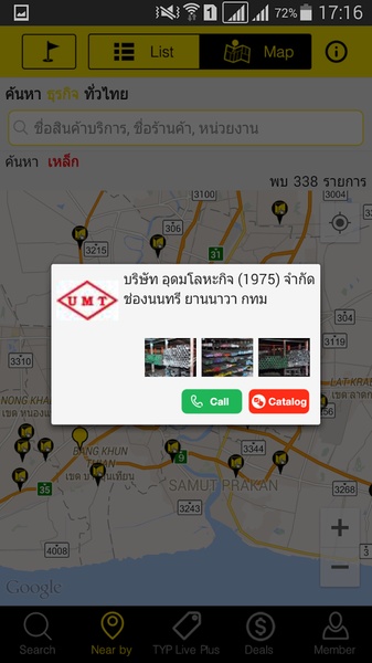 YellowPages - Preview 2