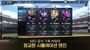 컴투스프로야구매니저 screenshot 10