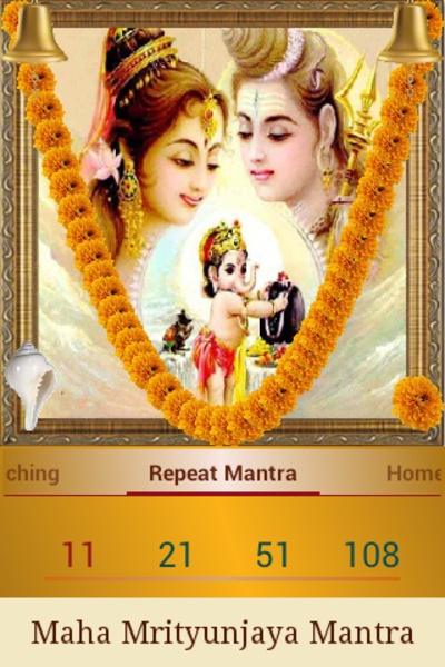 Maha Mrityunjaya Mantra - Preview 4