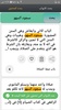 مغني المحتاج إلى ألفاظ المنهاج screenshot 4