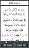 Ya-Sin Al-Mulk Al Fath Ar Rahman An-Nabaa screenshot 1