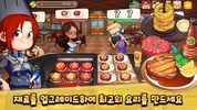 마이리틀셰프: 레스토랑 카페 타이쿤 경영 요리 게임 screenshot 8
