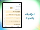 فعاليات السعودية screenshot 3