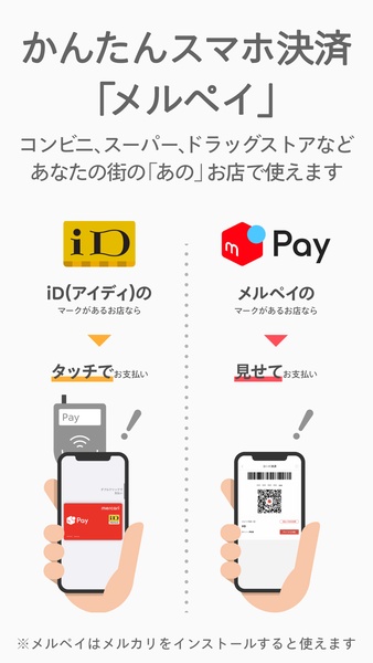 Mercari - Preview 5