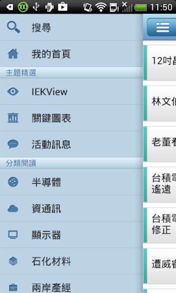 IEKToday - Preview 3