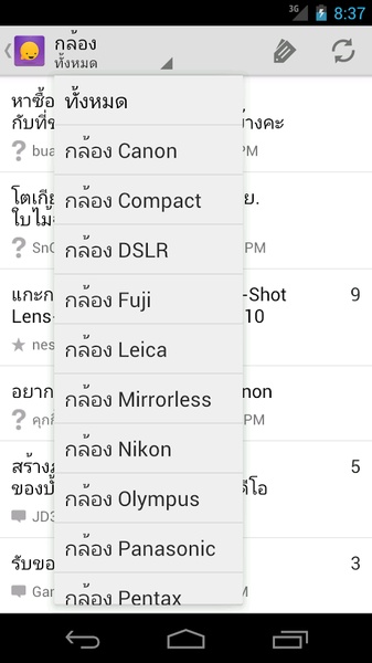 Pantip Talk - Preview 12