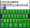 免費 gcin 中文輸入法(注音&倉頡&行列…) screenshot 6