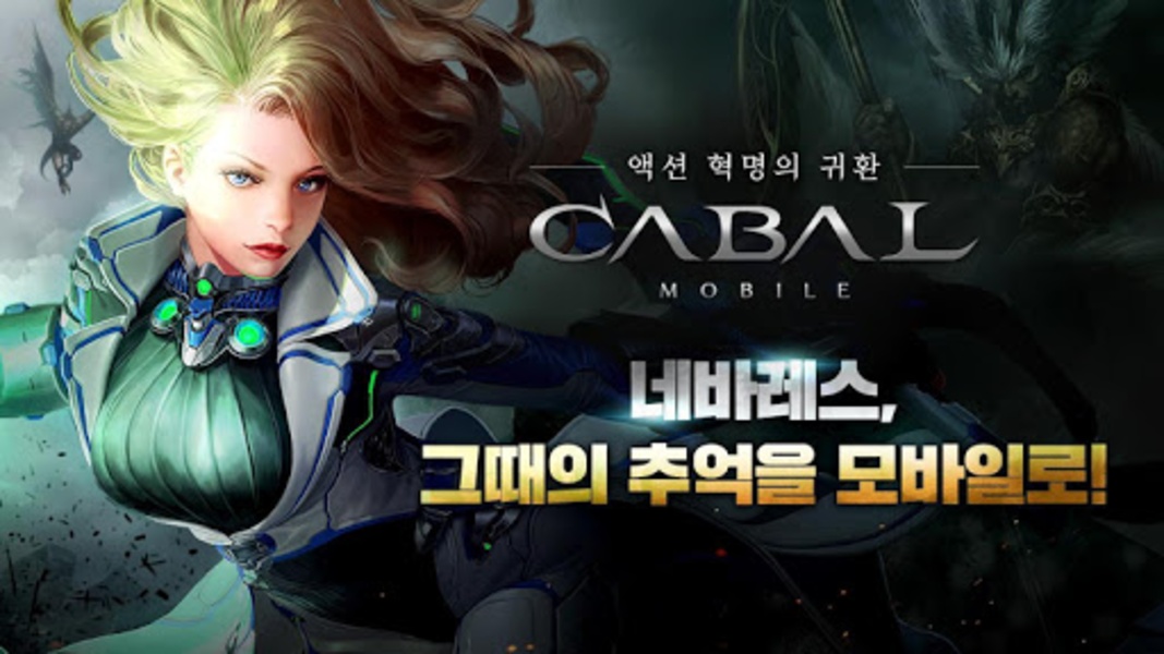 CABAL Mobile - Preview 7