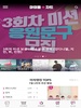 Idol Chart - 아이돌차트 screenshot 4