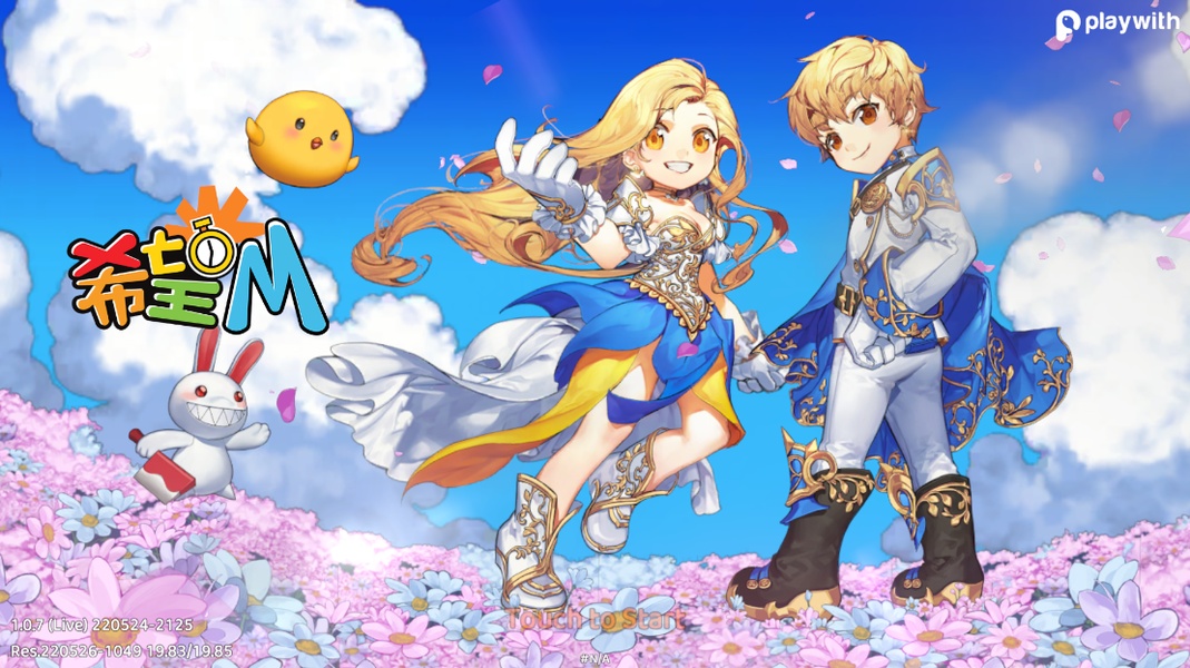 Seal Online M - Preview 1