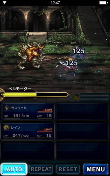 FINAL FANTASY BRAVE EXVIUS - Preview 12