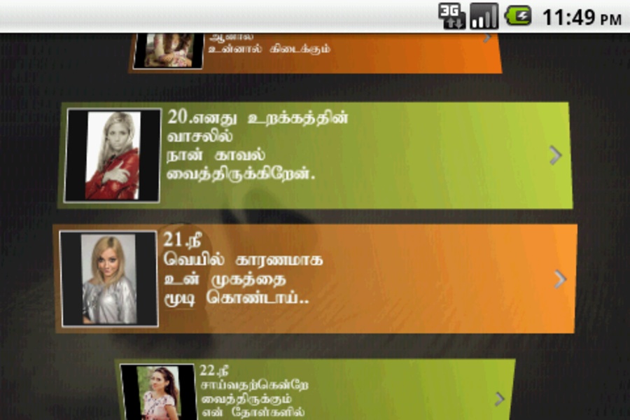 Kaathal kavithaigal - Preview 5