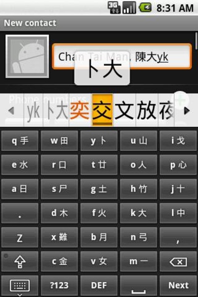Simplified Cangjie keyboard - Preview 4