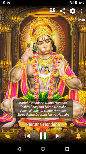 Hanuman Chalisa - Preview 20