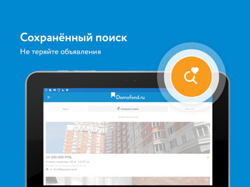 Domofond.ru - Preview 2