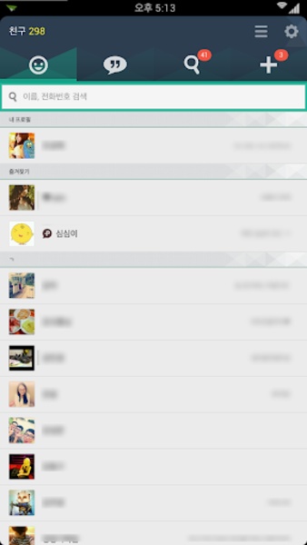 Flat Kakao - Preview 5