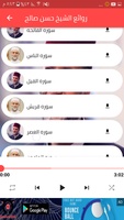 روائع الشيخ حسن صالح for Android 8