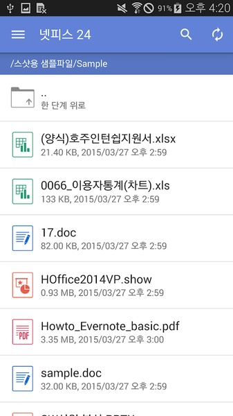 Hancom Office (Netffice 24) - Preview 7