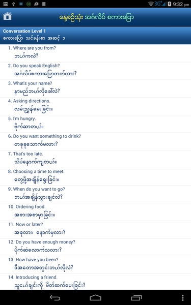 Speak English - Preview 3