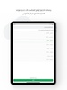 البطاقة التموينية screenshot 2