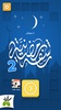 رشفة رمضانية 2 - ثقافة و تسلية screenshot 10