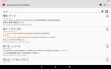 Takoboto: Japanese Dictionary screenshot 8