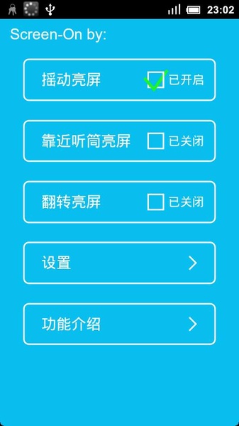Shake Screen-On - Preview 2