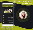 Hamza Al Far Quran Mp3 Offline screenshot 3